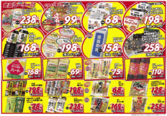 北42条店チラシ裏面